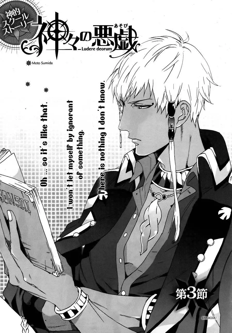 Kamigami no Akugi Chapter 3 2